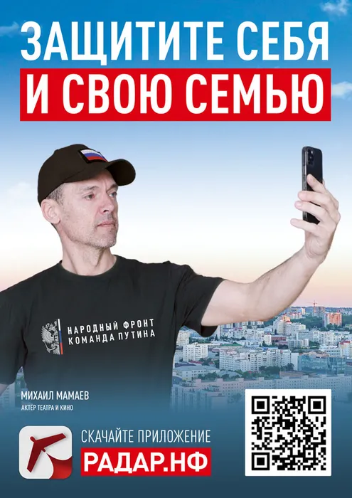 Плакат-Мамаев